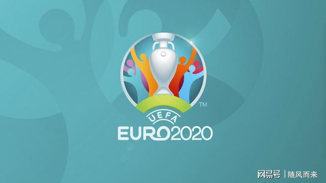欧足联：欧洲杯日期敲定，2021年6月11日至7月11日举行，推迟1年